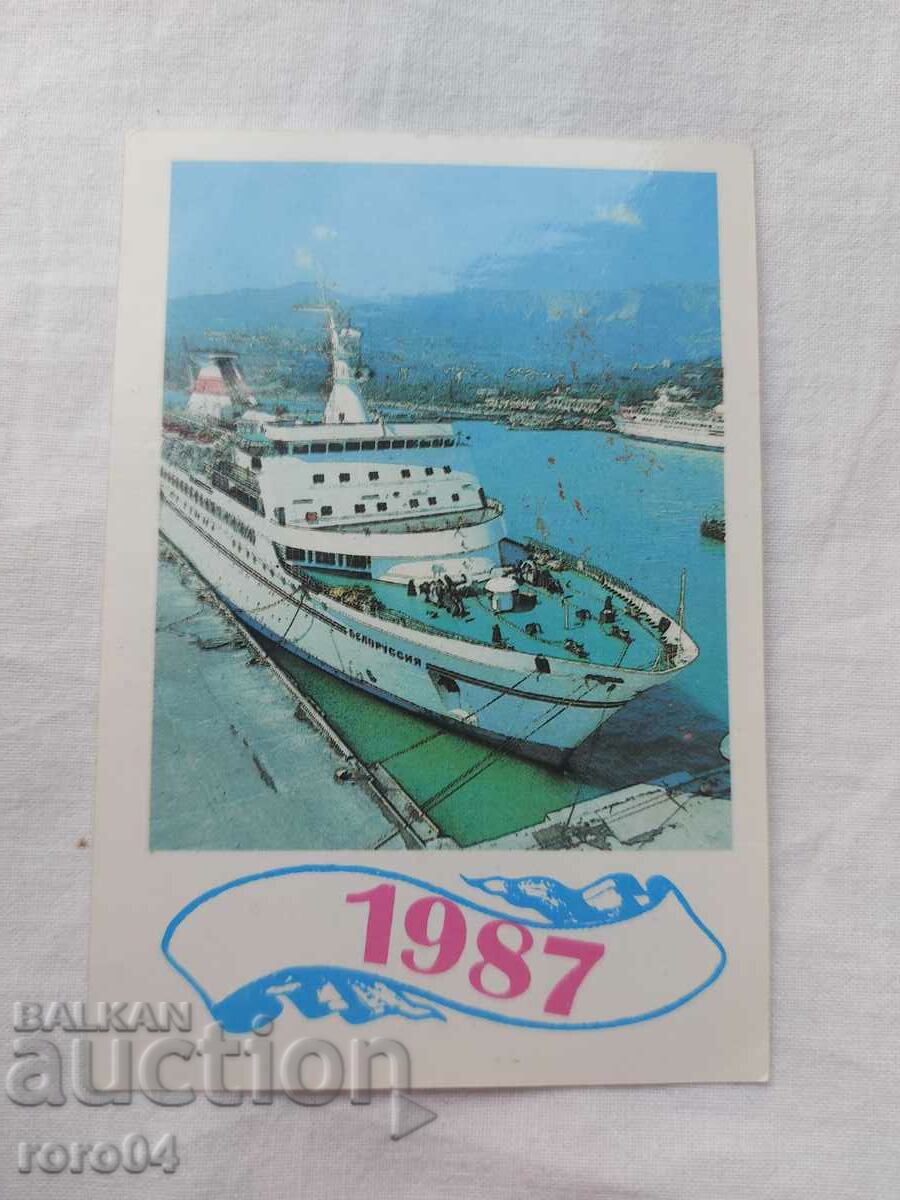КАЛЕНДАРЧЕ - 1987