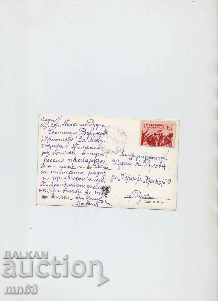 Card - View from Sofia - 1957 with price 5.00 BGN | € 2.56 Card - View from Sofia - 1957 with price 5.00 BGN | € 2.56