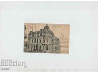 Картичка - София - Централна поща - 1905 г.