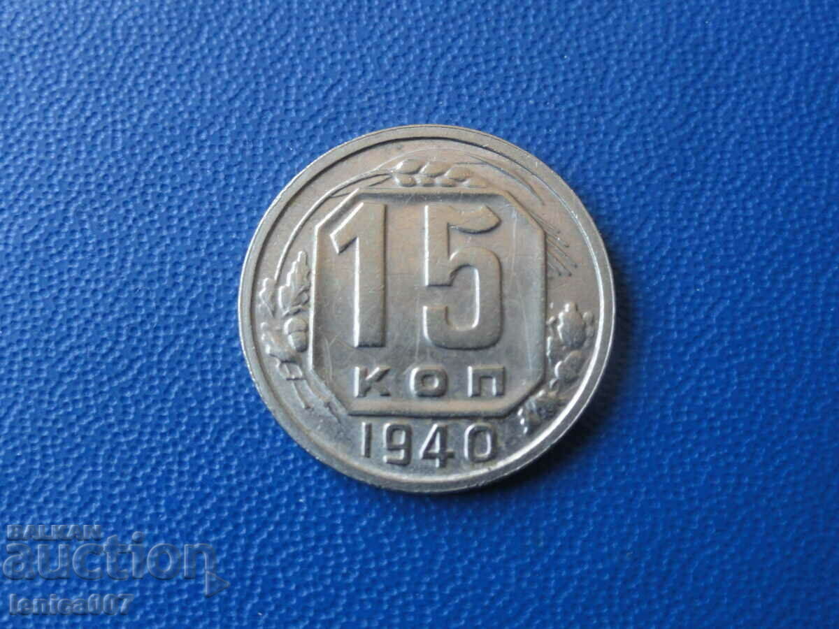 Auction Russia (USSR) 1940 - 15 kopecks Auction Russia (USSR) 1940 - 15 kopecks