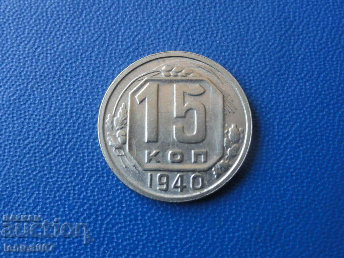 Auction Russia (USSR) 1940 - 15 kopecks Auction Russia (USSR) 1940 - 15 kopecks