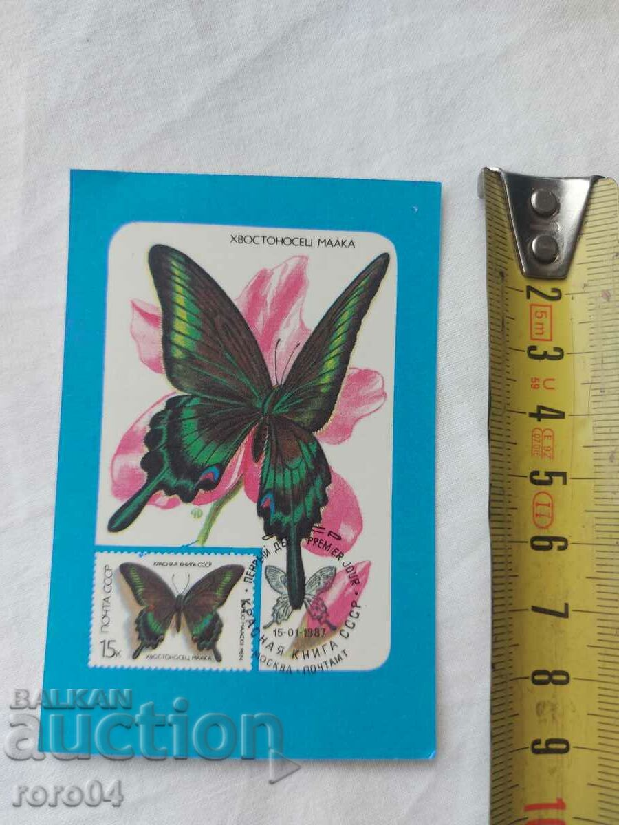 CALENDAR - 1989 with price 4.49 BGN | € 2.30