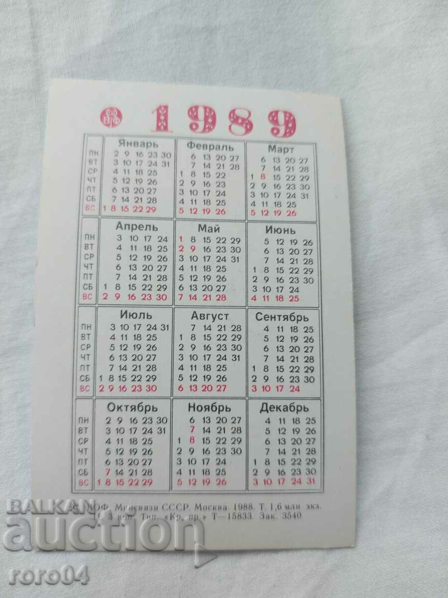 CALENDAR - 1989 - 5