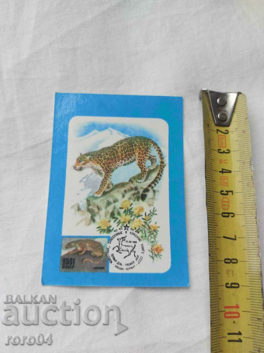 CALENDAR - 1988 with price 4.49 BGN | € 2.30 CALENDAR - 1988 with price 4.49 BGN | € 2.30