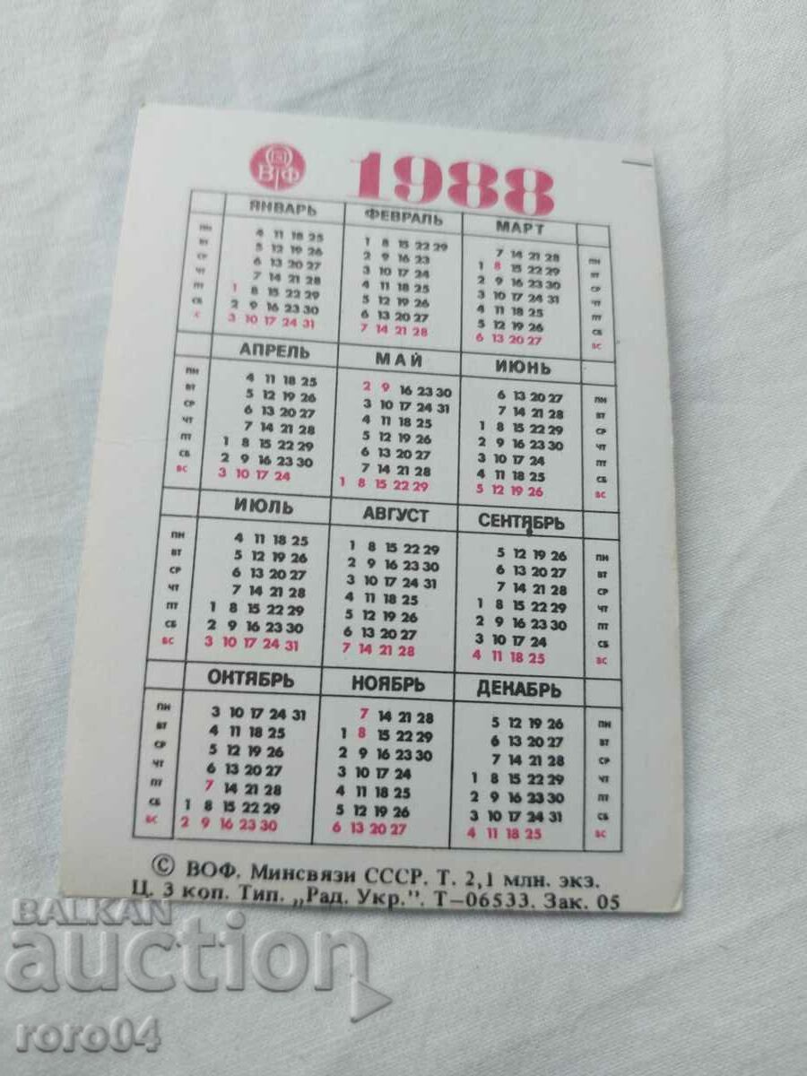 CALENDAR - 1988 - 6 CALENDAR - 1988 - 6
