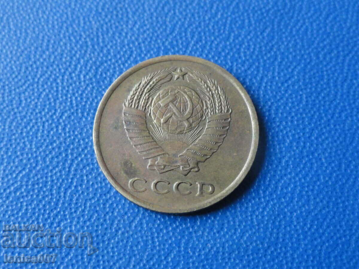 Russia (USSR) 1962 - 2 kopecks - 6 Russia (USSR) 1962 - 2 kopecks - 6