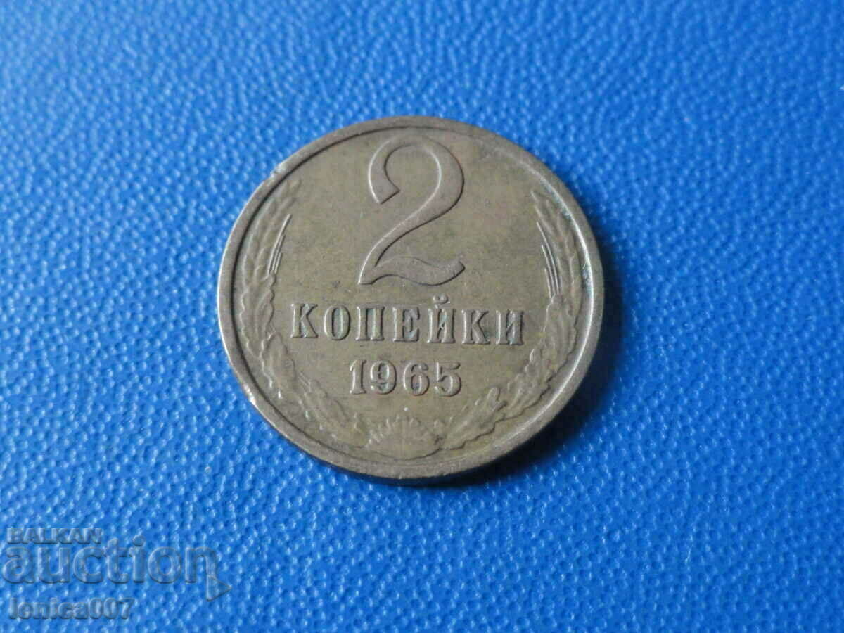 Russia (USSR) 1965 - 2 kopecks - 5 Russia (USSR) 1965 - 2 kopecks - 5