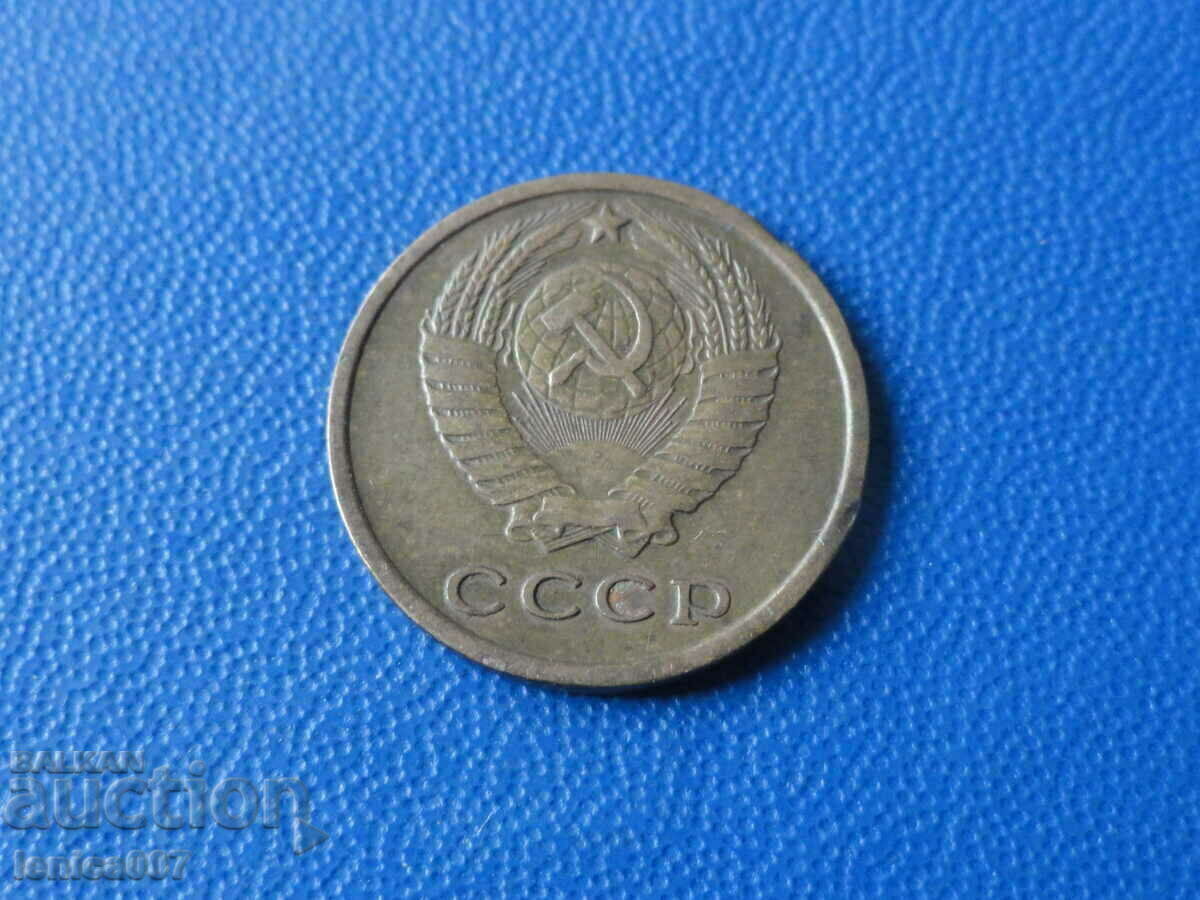 Ρωσία (ΕΣΣΔ) 1965 - 2 καπίκια - 6