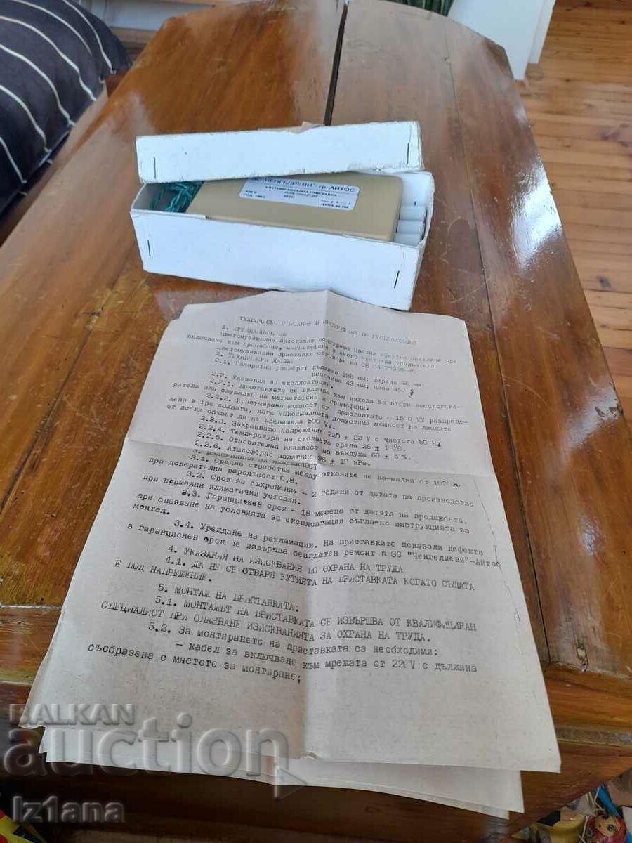 Old color music plug-in with price 80.00 BGN | € 40.90 Old color music plug-in with price 80.00 BGN | € 40.90