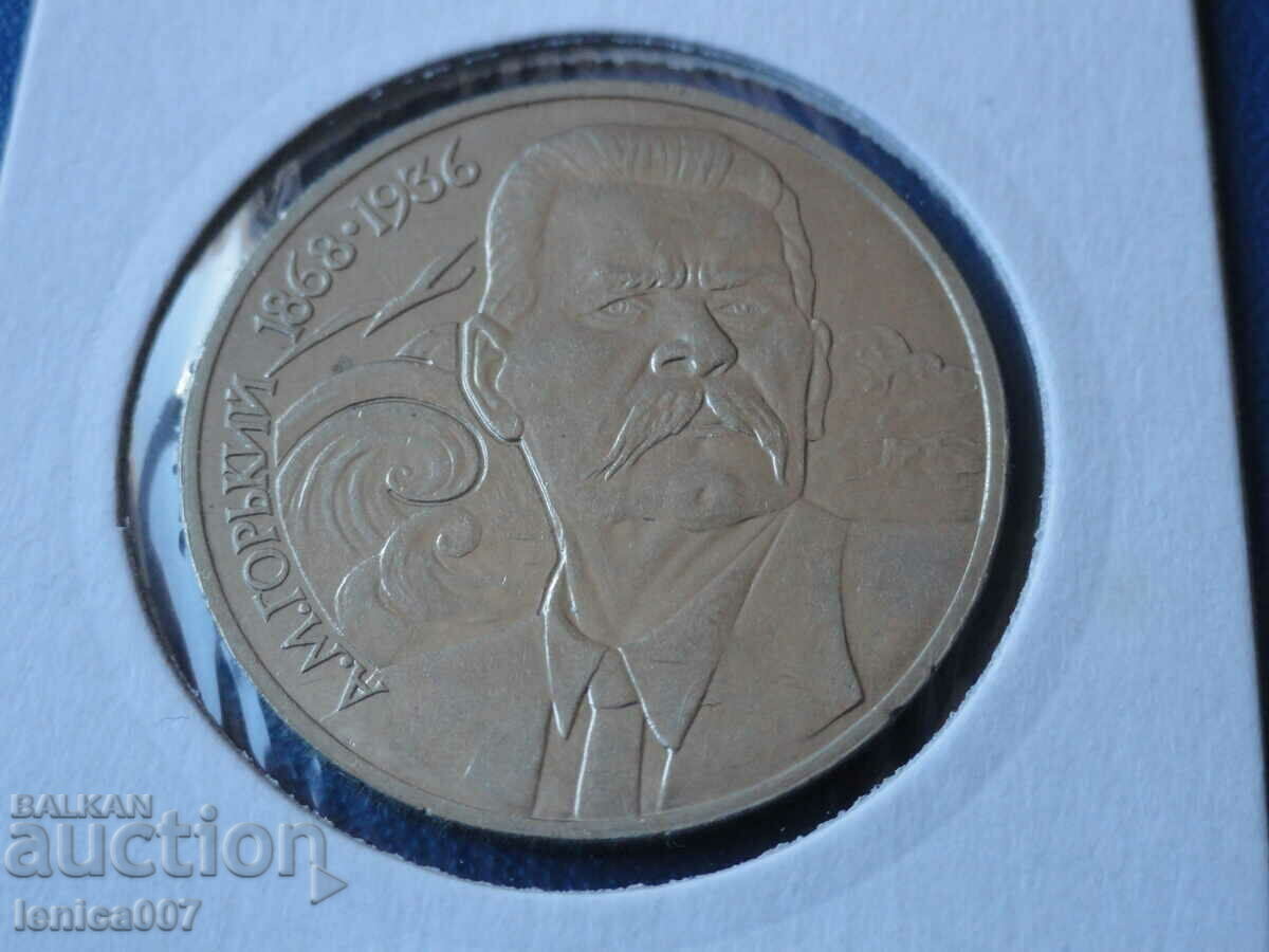 Russia (USSR) 1988 - 1 ruble "Gorky" Russia (USSR) 1988 - 1 ruble "Gorky"