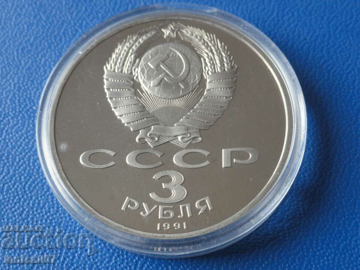 Delivery of Russia (USSR) 1991 - 3 rubles "Victory under Moscow" Proof Delivery of Russia (USSR) 1991 - 3 rubles "Victory under Moscow" Proof