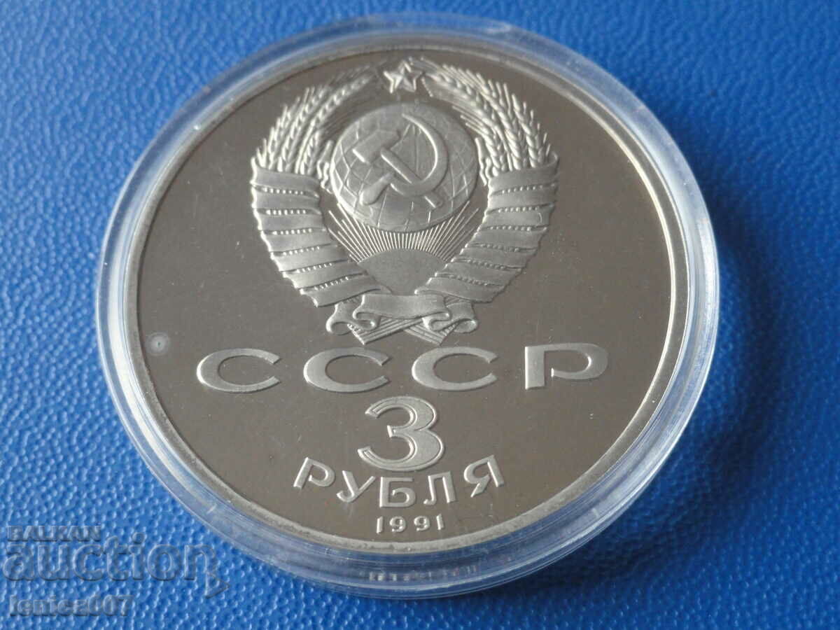 Russia (USSR) 1991 - 3 rubles "Victory under Moscow" Proof - 6 Russia (USSR) 1991 - 3 rubles "Victory under Moscow" Proof - 6