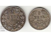 FOR SALE A LOT OF BULGARIAN ROYAL COINS - 1, 2 BGN 1925.