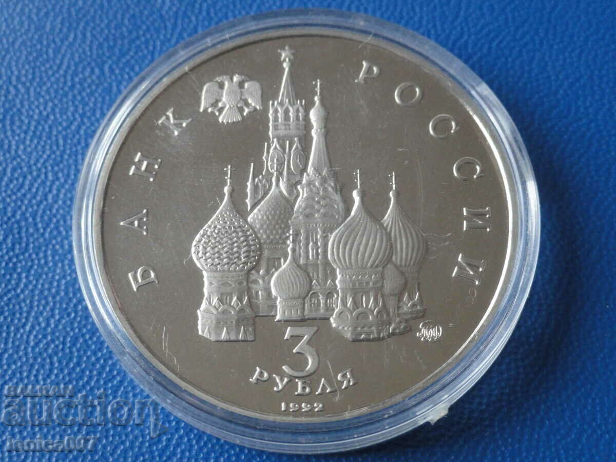 Russia (USSR) 1992 - 3 rubles "Cosmos" Proof with price 32.00 BGN | € 16.36 Russia (USSR) 1992 - 3 rubles "Cosmos" Proof with price 32.00 BGN | € 16.36
