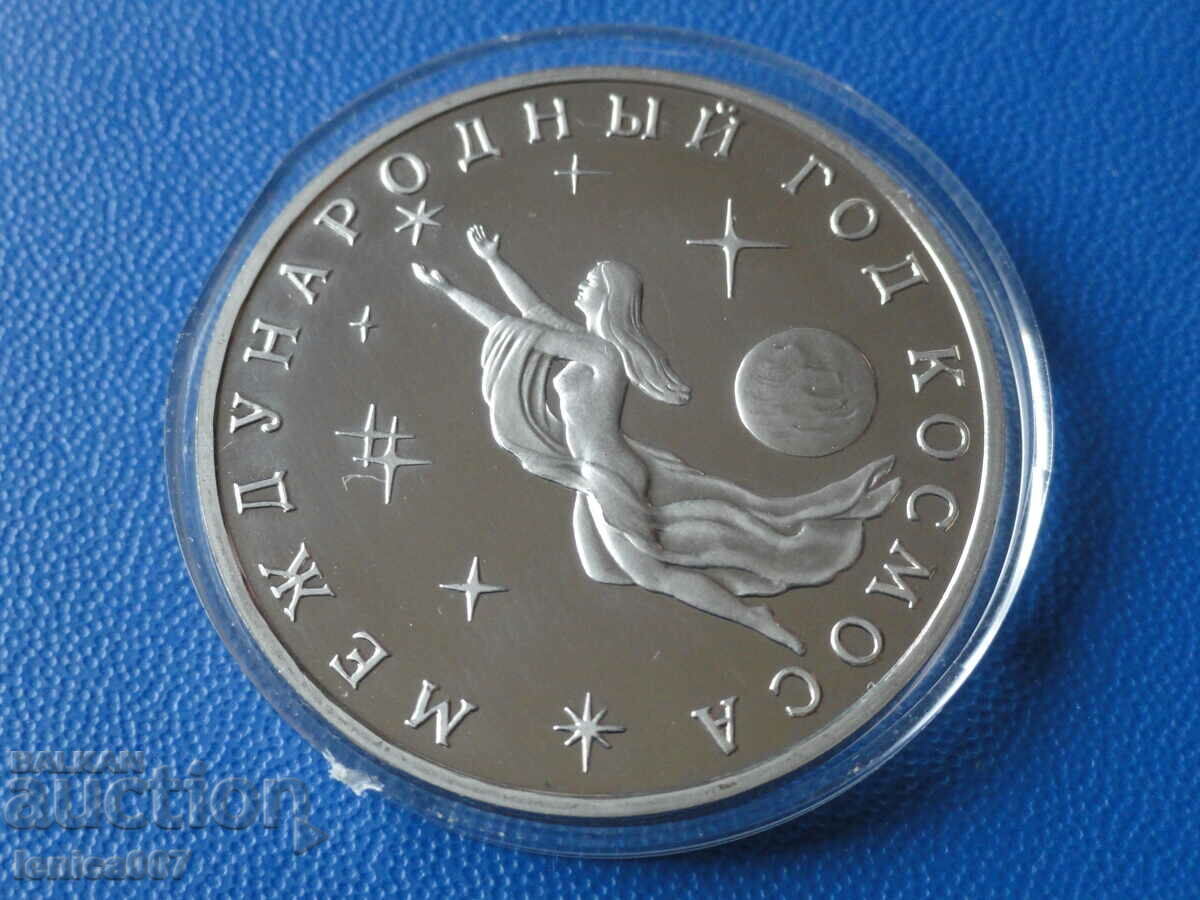 Auction Russia (USSR) 1992 - 3 rubles "Cosmos" Proof Auction Russia (USSR) 1992 - 3 rubles "Cosmos" Proof
