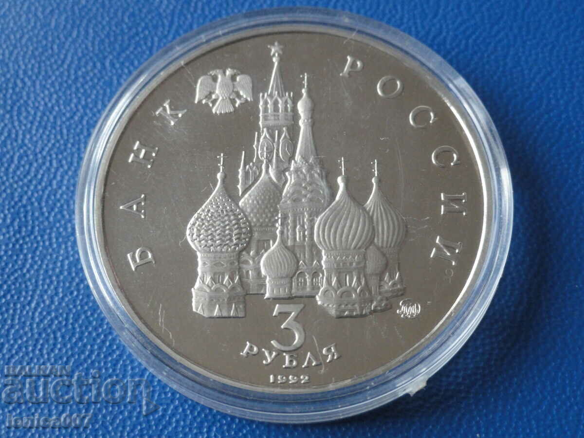 Delivery of Russia (USSR) 1992 - 3 rubles "Cosmos" Proof Delivery of Russia (USSR) 1992 - 3 rubles "Cosmos" Proof