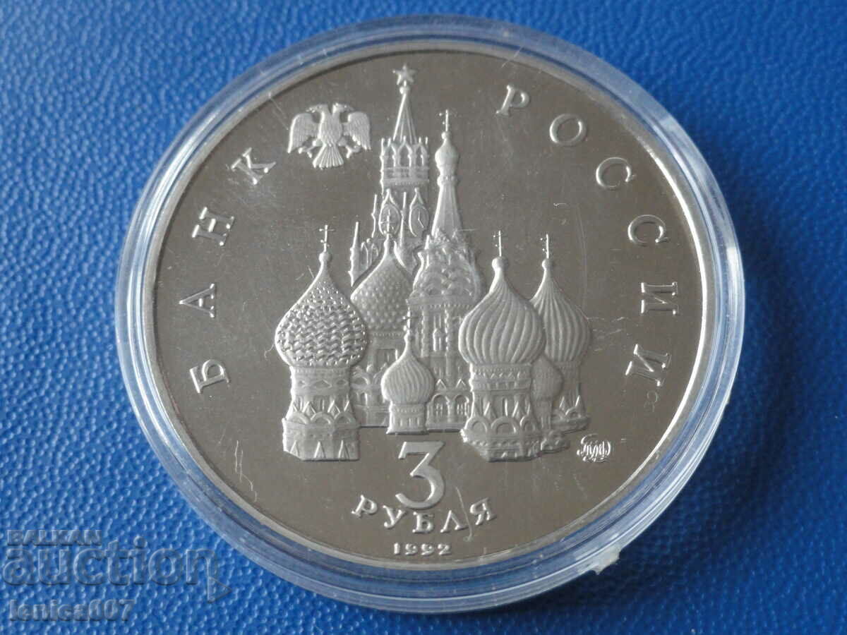 Russia (USSR) 1992 - 3 rubles "Cosmos" Proof - 6 Russia (USSR) 1992 - 3 rubles "Cosmos" Proof - 6