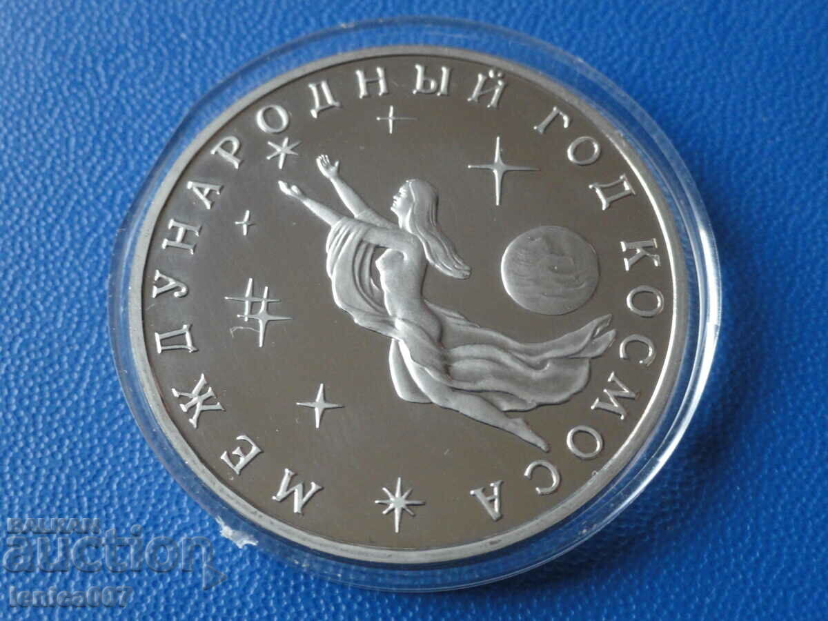 Russia (USSR) 1992 - 3 rubles "Cosmos" Proof