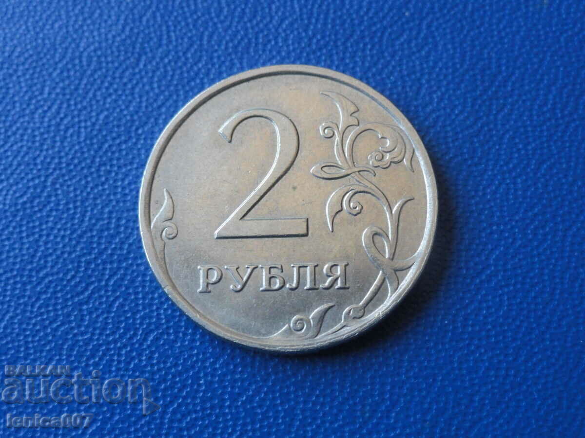 Ρωσία 2007 - 2 ρούβλια MMD με τιμή € 1.00 | 1.96 BGN Ρωσία 2007 - 2 ρούβλια MMD με τιμή € 1.00 | 1.96 BGN