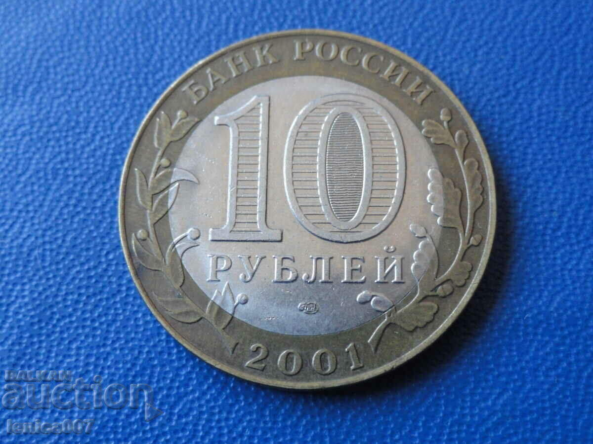 Παράδοση Ρωσία 2001 - 10 ρούβλια "Gagarin" SPMD
