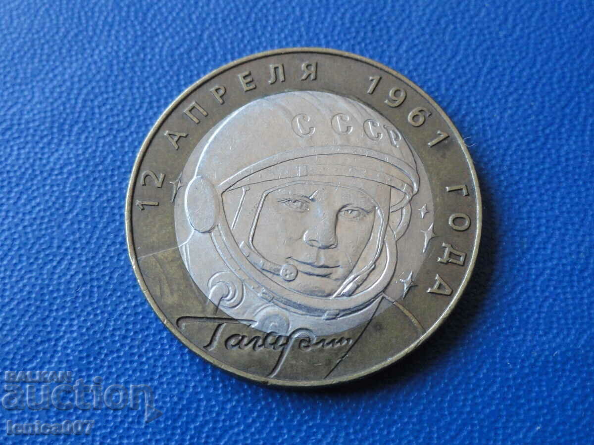 Ρωσία 2001 - 10 ρούβλια "Gagarin" SPMD - 5