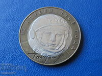 Русия 2001г. - 10 рубли ''Гагарин'' СПМД