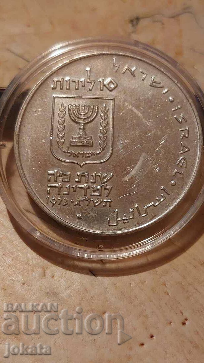 Israel silver with price 70.00 BGN | € 35.79 Israel silver with price 70.00 BGN | € 35.79