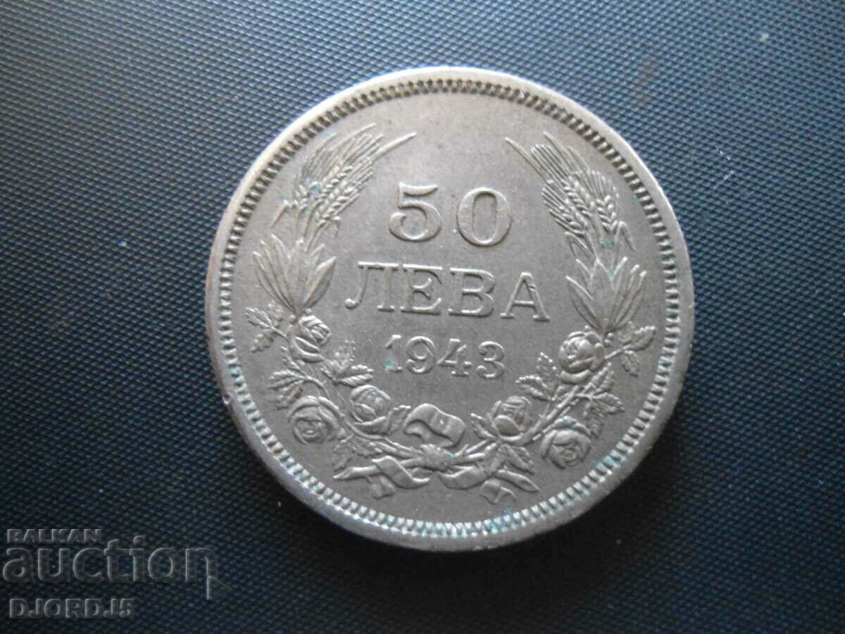 20 лева 1943 г.