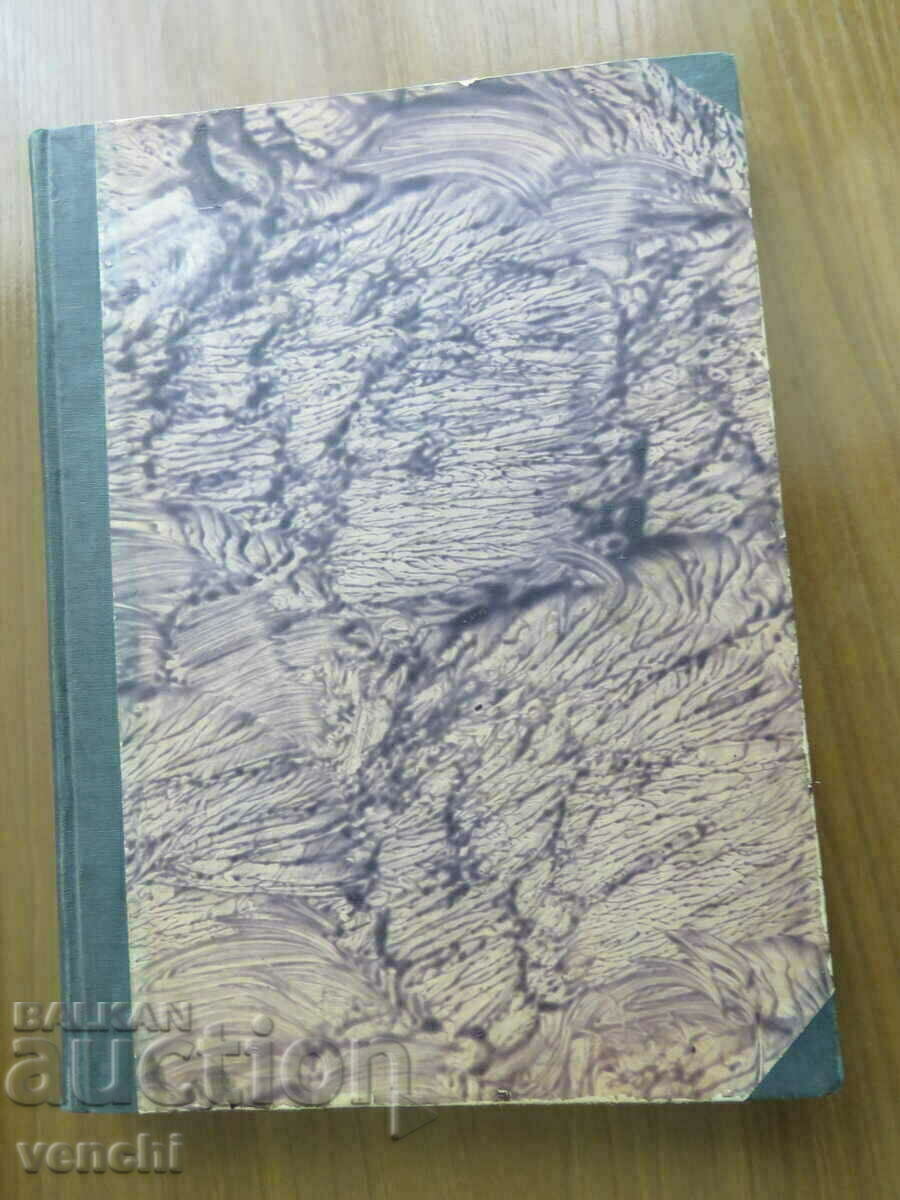 1853 - ΡΩΣΙΚΑ ΧΡΟΝΙΚΑ - ΧΡΟΝΙΚΑ ΣΟΦΙΑΣ με τιμή € 299.99 | 586.73 BGN