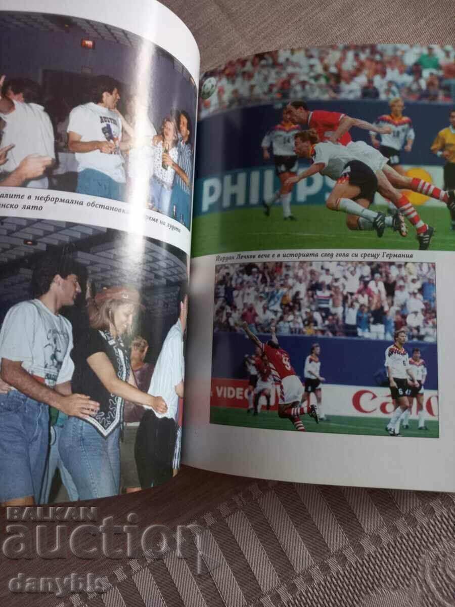 Football Book - Secrets of the fourth in the world with price 6.00 BGN | € 3.07 Football Book - Secrets of the fourth in the world with price 6.00 BGN | € 3.07