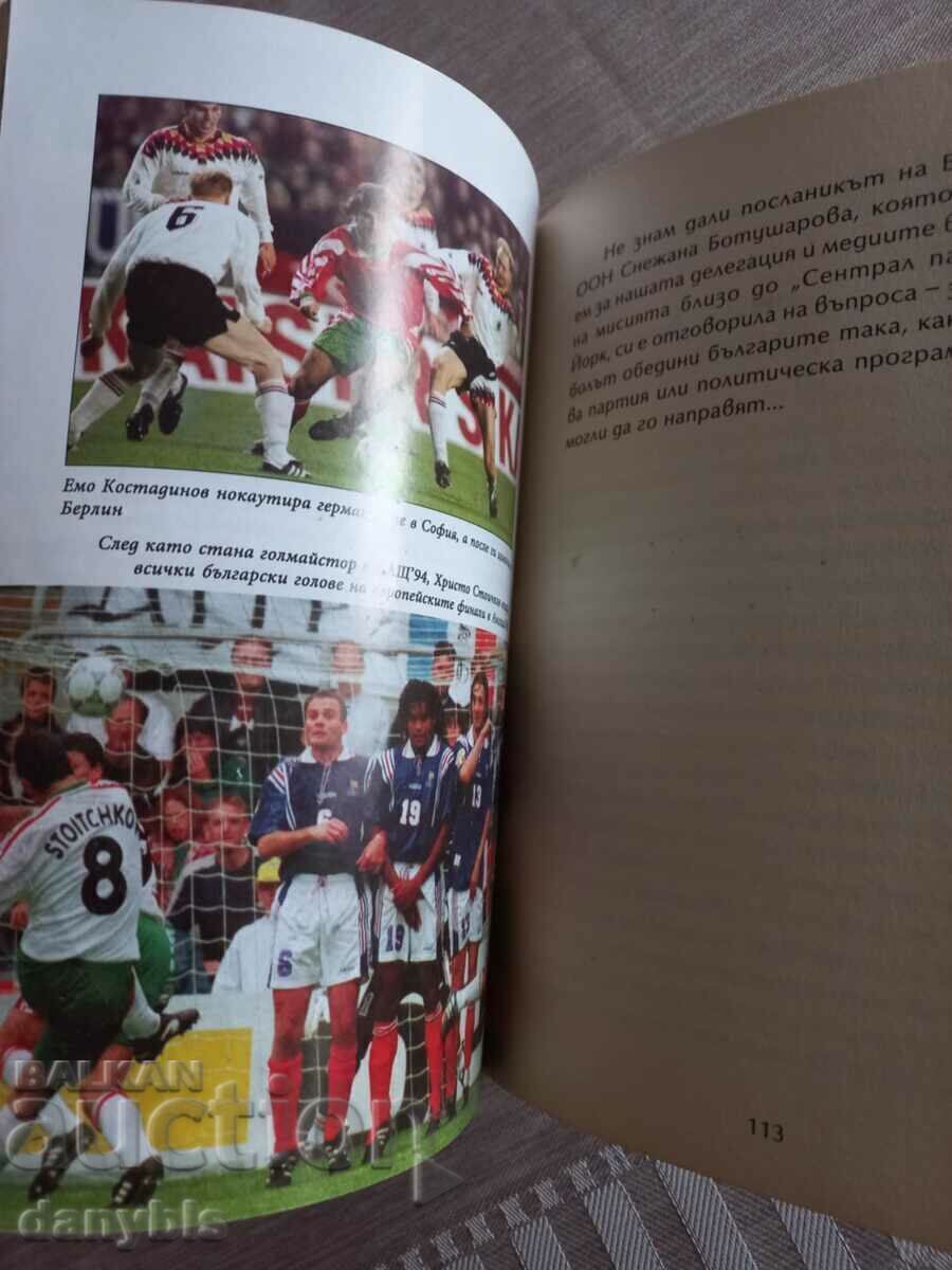 Delivery of Football Book - Secrets of the fourth in the world Delivery of Football Book - Secrets of the fourth in the world