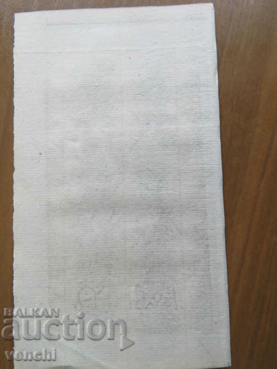 Delivery of 18TH CENTURY - THE ILIAD - ENGRAVING - ORIGINAL Delivery of 18TH CENTURY - THE ILIAD - ENGRAVING - ORIGINAL