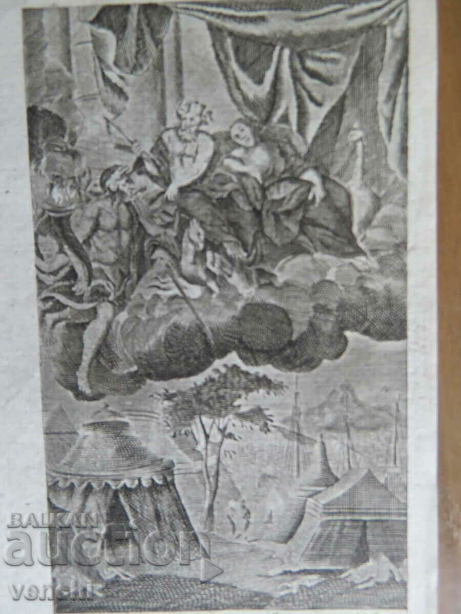 18TH CENTURY - THE ILIAD - ENGRAVING - ORIGINAL with price 29.99 BGN | € 15.33 18TH CENTURY - THE ILIAD - ENGRAVING - ORIGINAL with price 29.99 BGN | € 15.33