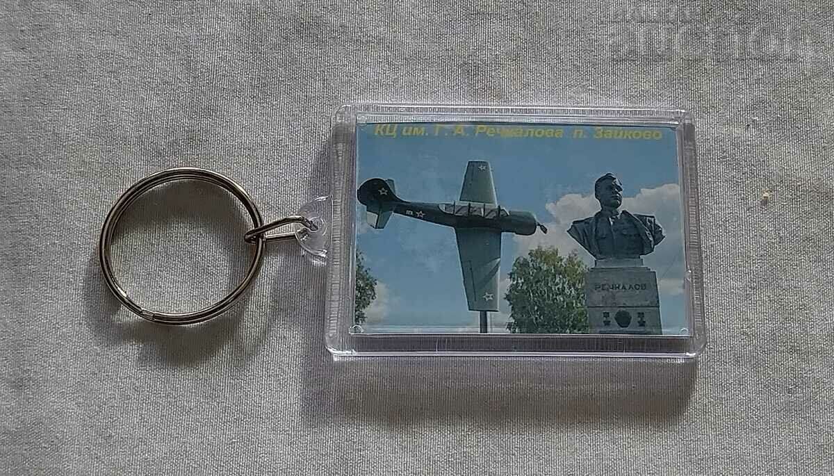 Auction  CULT. CENTER "GA RECHKALOV" ZAYKOVO RUSSIA USSR KEY HOLDER