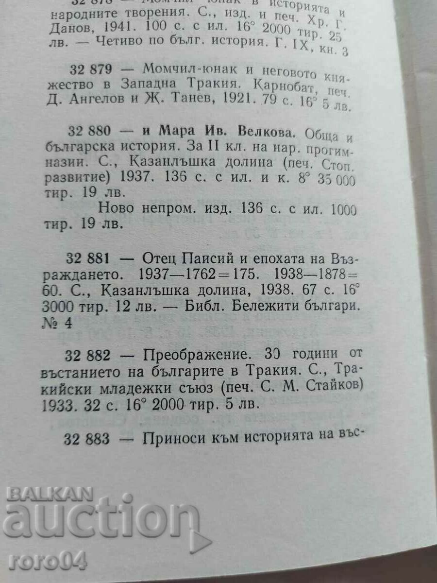 FATHER PAISIUS AND THE AGE OF THE RENAISSANCE - 7 FATHER PAISIUS AND THE AGE OF THE RENAISSANCE - 7