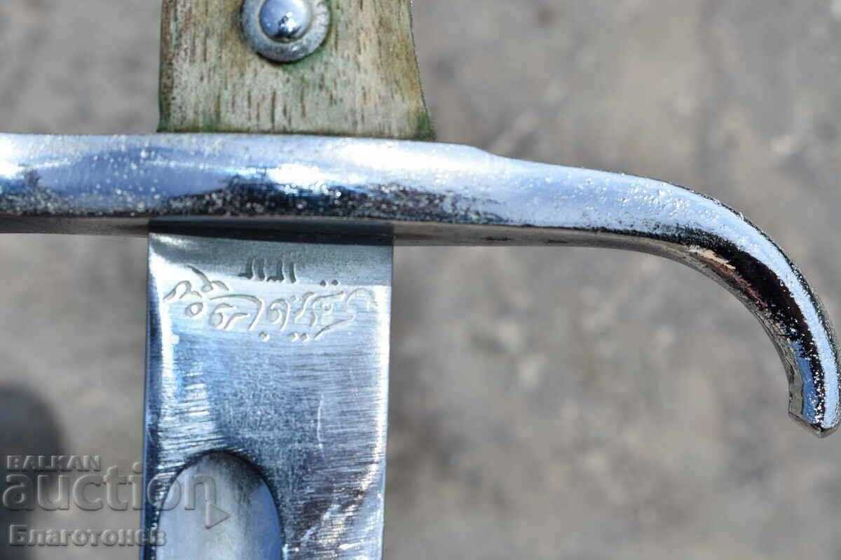 Παράδοση Τουρκική ξιφολόγχη Παράδοση Τουρκική ξιφολόγχη