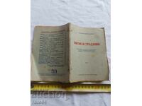 VIATA SI SUFERINTA - SOFRONI VRACHANSKI