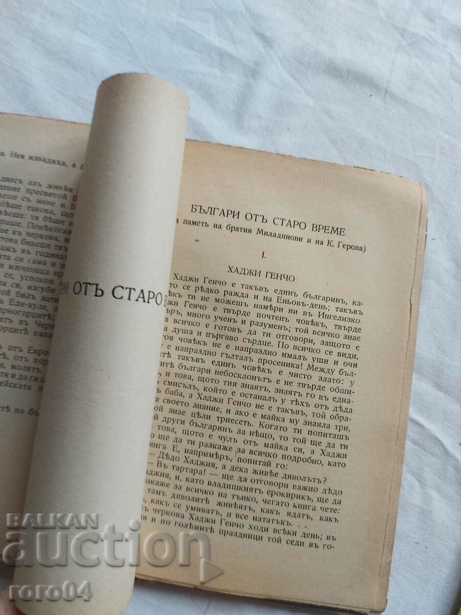 Delivery of LIUBEN KARAVELOV - WORKS Delivery of LIUBEN KARAVELOV - WORKS