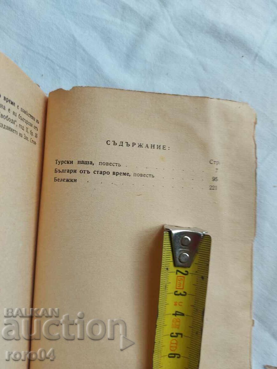 LIUBEN KARAVELOV - WORKS - 5 LIUBEN KARAVELOV - WORKS - 5