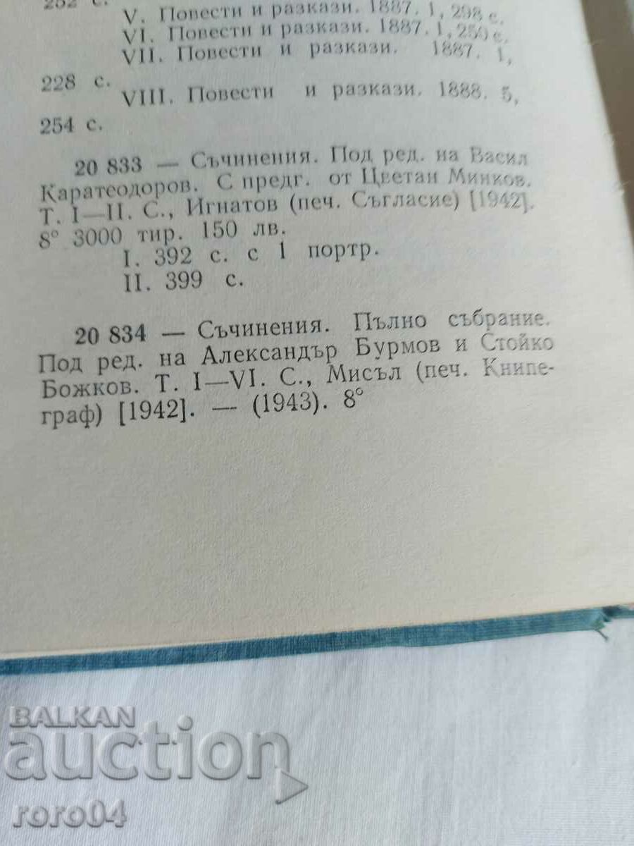 LIUBEN KARAVELOV - WORKS - 6 LIUBEN KARAVELOV - WORKS - 6
