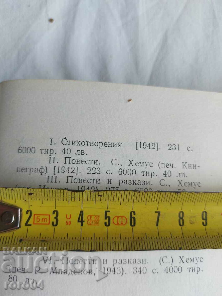 LIUBEN KARAVELOV - LUCRĂRI - 7