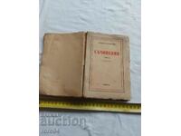 LIUBEN KARAVELOV - LUCRĂRI