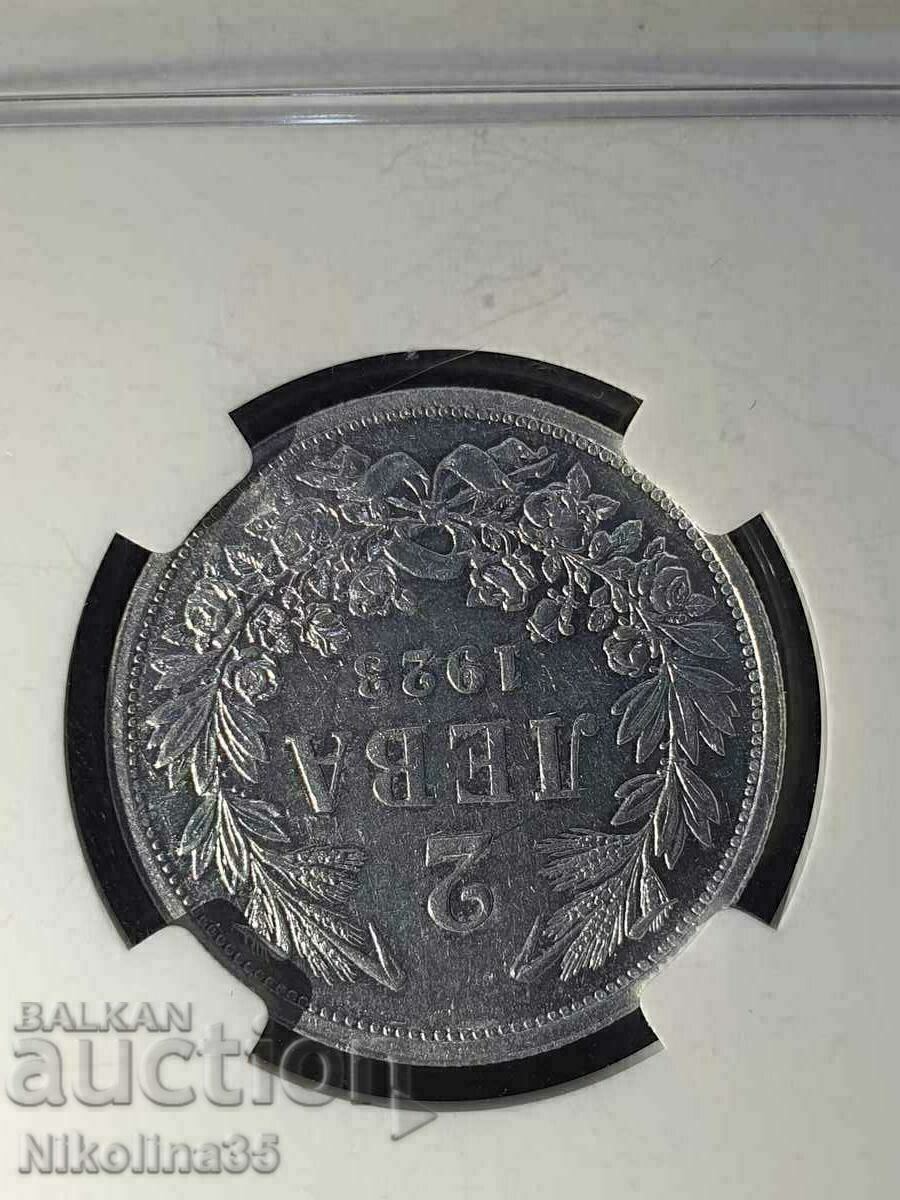 Доставка на 2 лева 1923 MS62