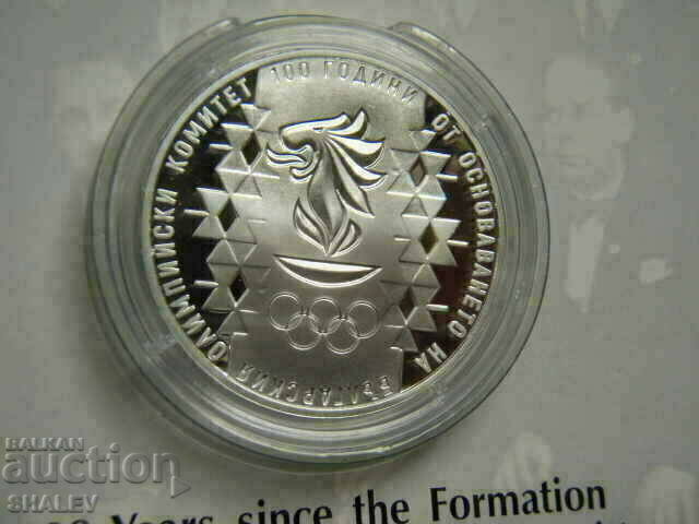 Delivery of BGN 10, 2023 "100 years since the foundation of BOK" -Proof Delivery of BGN 10, 2023 "100 years since the foundation of BOK" -Proof