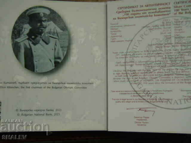 BGN 10, 2023 "100 years since the foundation of BOK" -Proof - 7 BGN 10, 2023 "100 years since the foundation of BOK" -Proof - 7