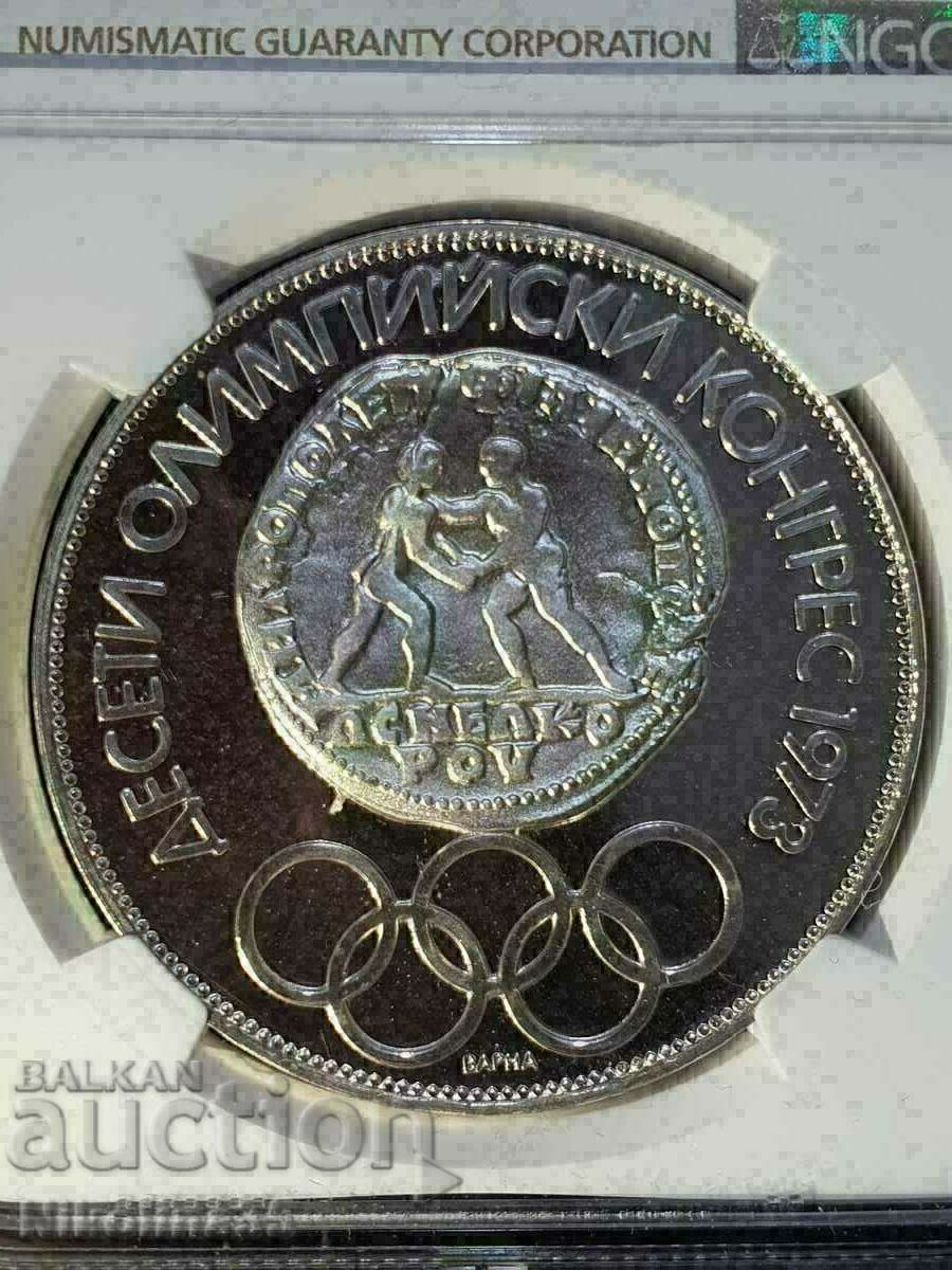 10 лева1975г Десети олимпийски конгрес с цена 380.00 лв. | € 194.29