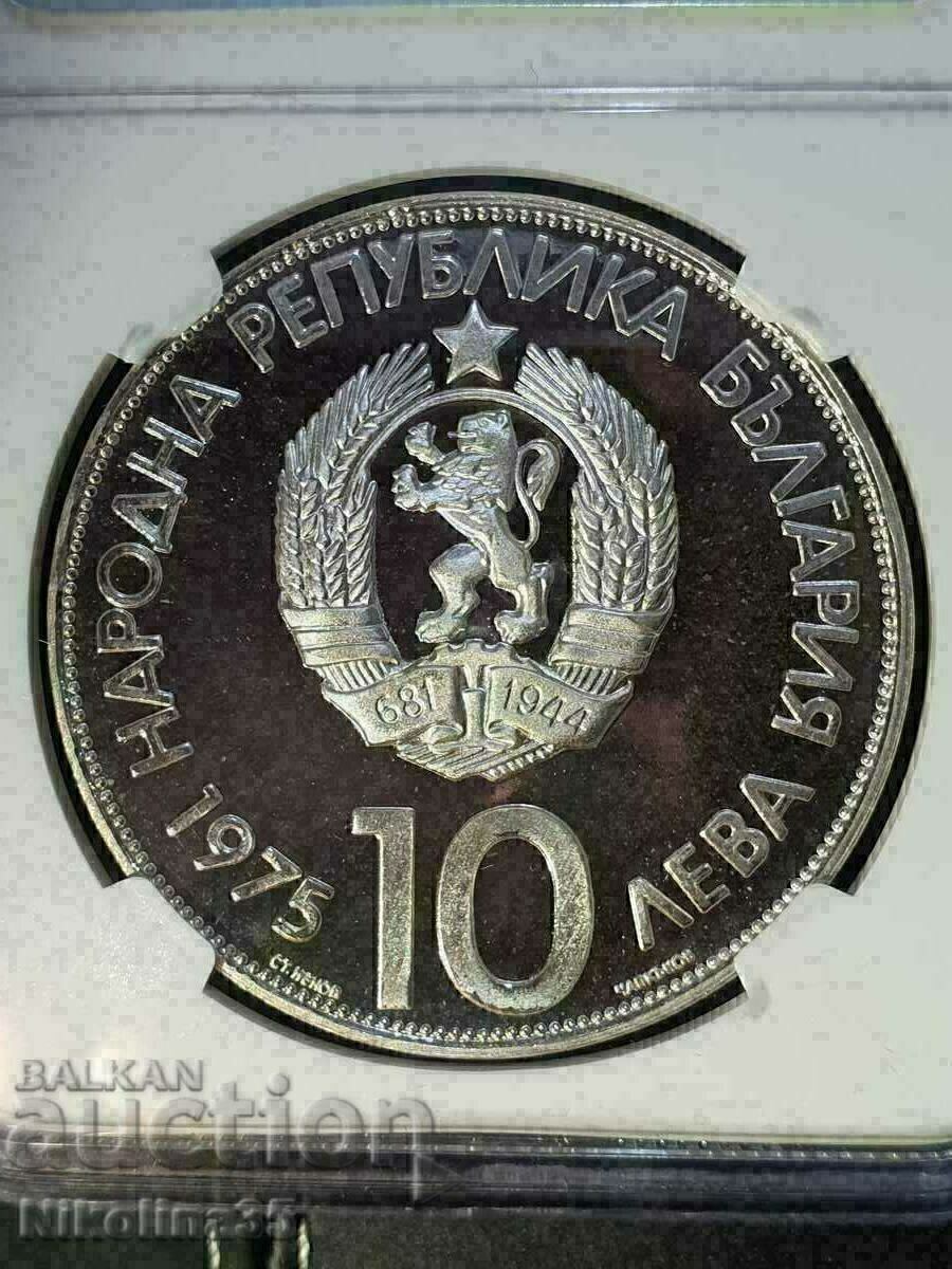 Доставка на 10 лева1975г Десети олимпийски конгрес