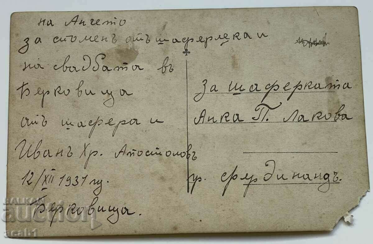 Wedding Berkovitsa Ferdinand with price 6.99 BGN | € 3.57 Wedding Berkovitsa Ferdinand with price 6.99 BGN | € 3.57