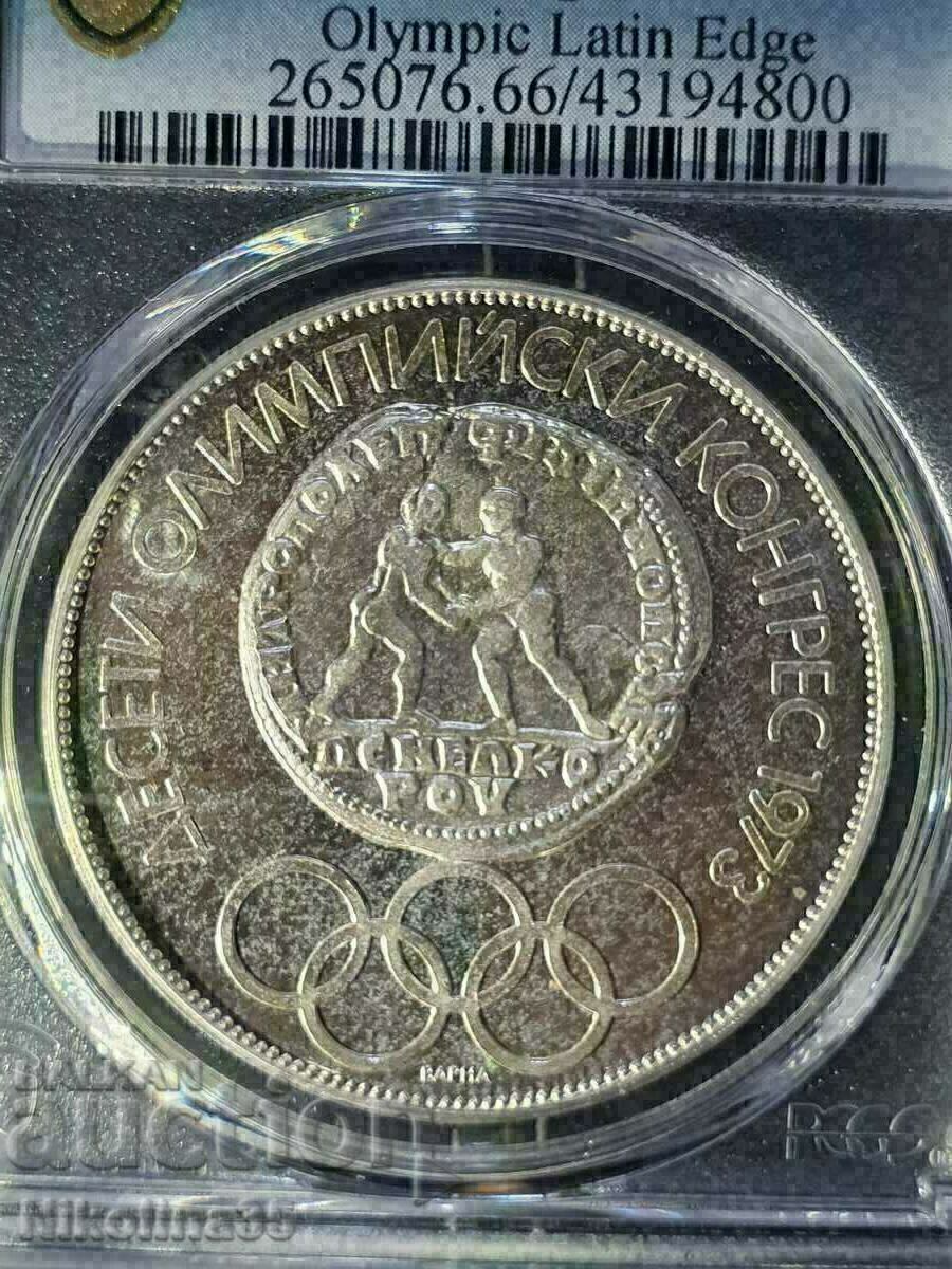 10 BGN 1975 Tenth Olympic Congress with price 350.00 BGN | € 178.95 10 BGN 1975 Tenth Olympic Congress with price 350.00 BGN | € 178.95