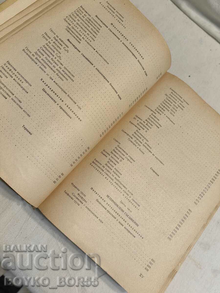 Textbook of Organic Chemistry by Prof. D. Ivanov, 1967 with price 17.00 BGN | € 8.69 Textbook of Organic Chemistry by Prof. D. Ivanov, 1967 with price 17.00 BGN | € 8.69